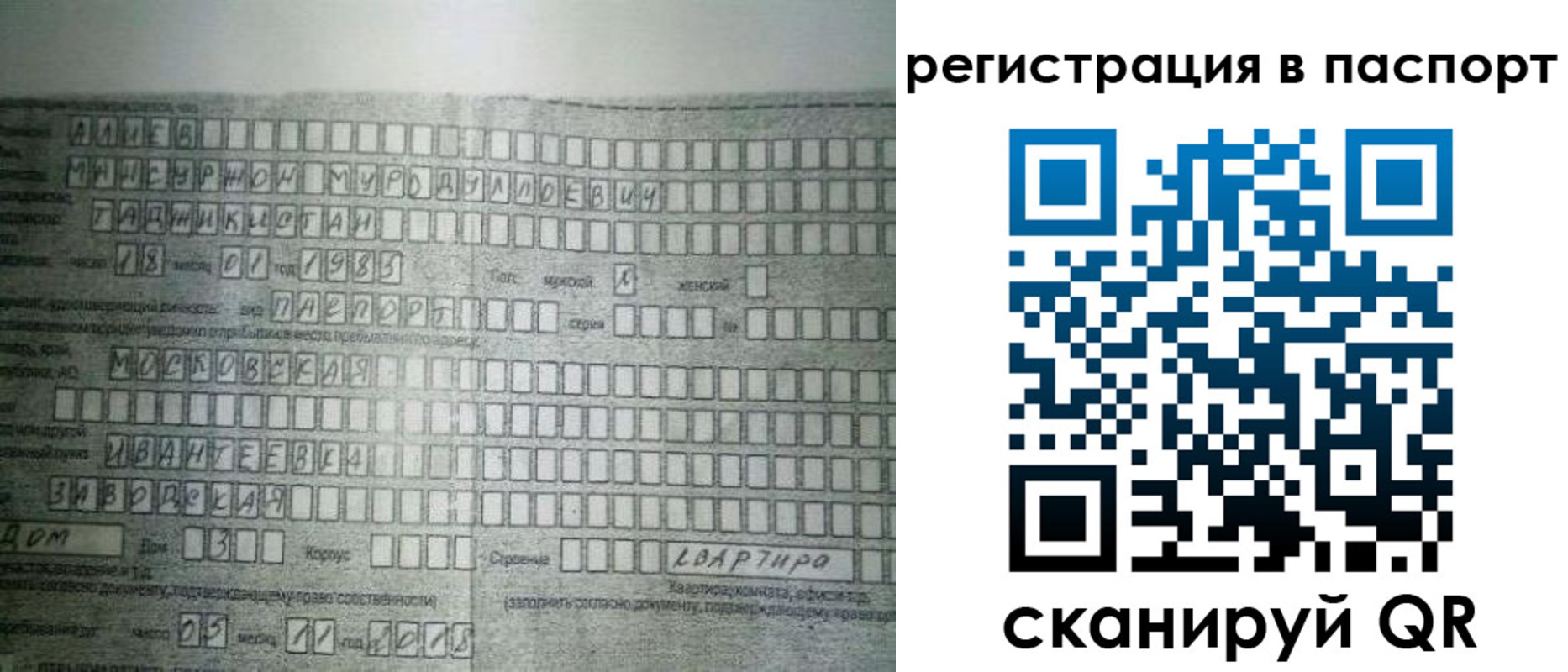 временная регистрация законно в Гае